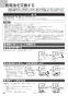 ノーリツ N3WS4PWASSTEC 13A 取扱説明書 商品図面 施工説明書 ビルトインコンロ ピアット ワイドグリル 取扱説明書20