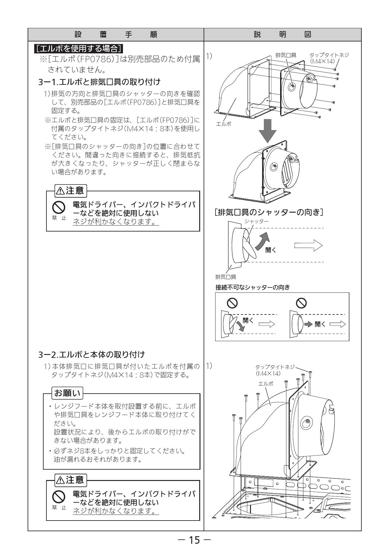 ノーリツ レンジフード スリム型 シロッコファンタイプ :N1577-0941