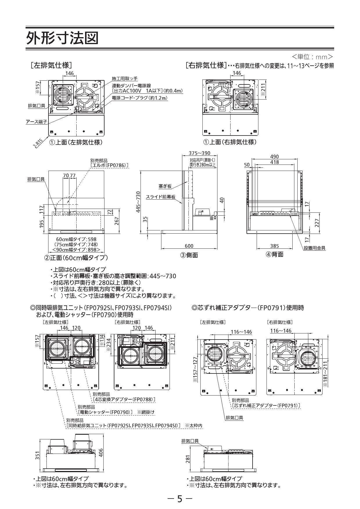 3年あんしん保証付】【送料無料】ノーリツレンジフード クララタッチ