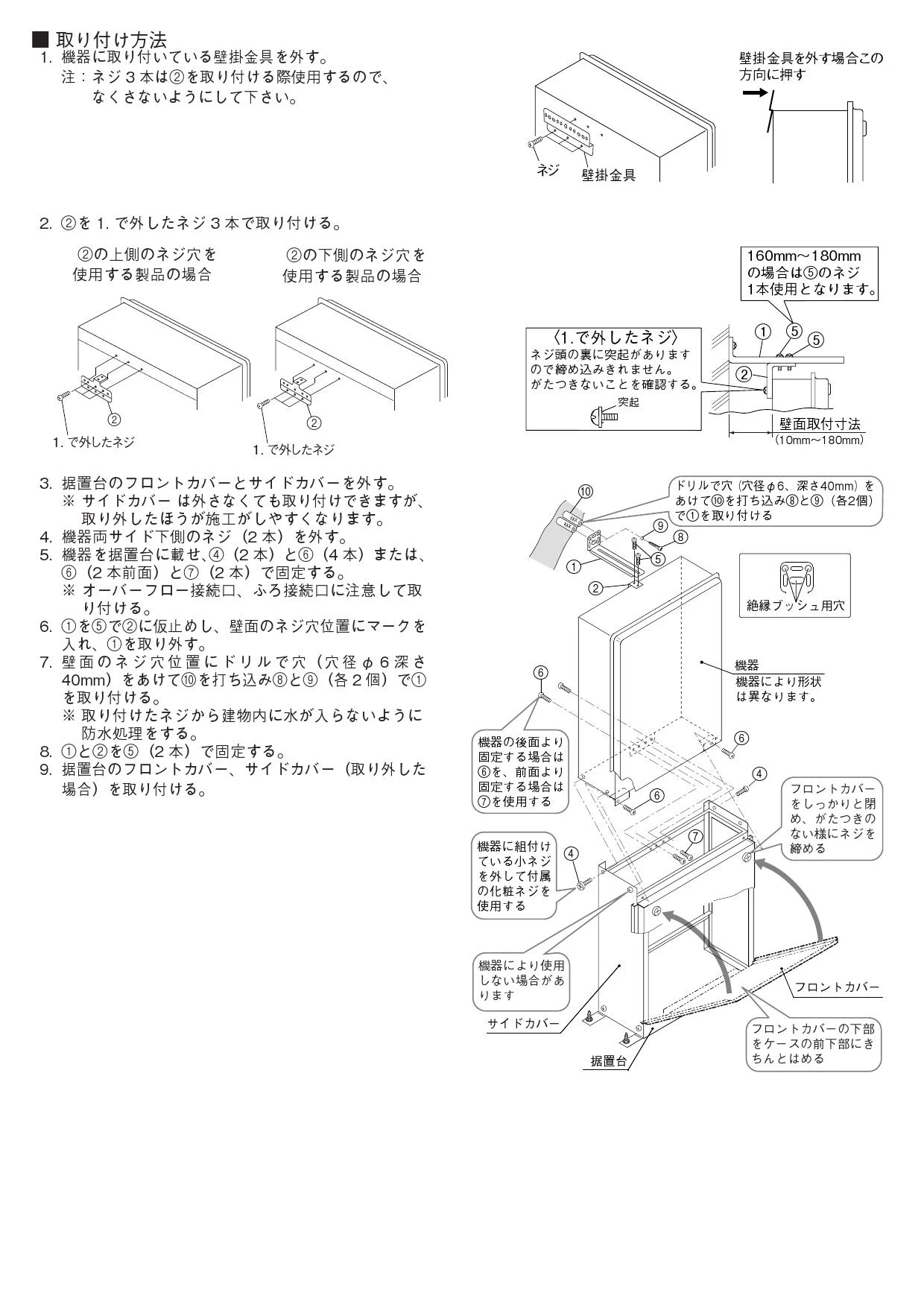 ノーリツ スエオキダイD55-450施工説明書 納入仕様図 | 通販 プロ