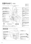 パナソニック CH1501PWSSK 取扱説明書 商品図面 施工説明書 アラウーノL150シリーズ タイプ1 取扱説明書10