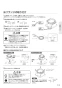 パナソニック CH1501WSK 取扱説明書 商品図面 施工説明書 アラウーノL150シリーズ タイプ1 施工説明書13