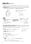 パナソニック CH1501WSK 取扱説明書 商品図面 施工説明書 アラウーノL150シリーズ タイプ1 取扱説明書48