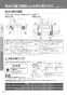 パナソニック CH1501WSNK 取扱説明書 商品図面 施工説明書 アラウーノL150シリーズ タイプ1 施工説明書10