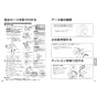 パナソニック CH323WSK アラウーノＶ 専用トワレS3K 取扱説明書 商品図面 施工説明書 アラウーノＶ 専用トワレS3K 施工説明書6