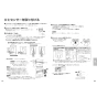 パナソニック CH323WSK アラウーノＶ 専用トワレS3K 取扱説明書 商品図面 施工説明書 アラウーノＶ 専用トワレS3K 施工説明書8