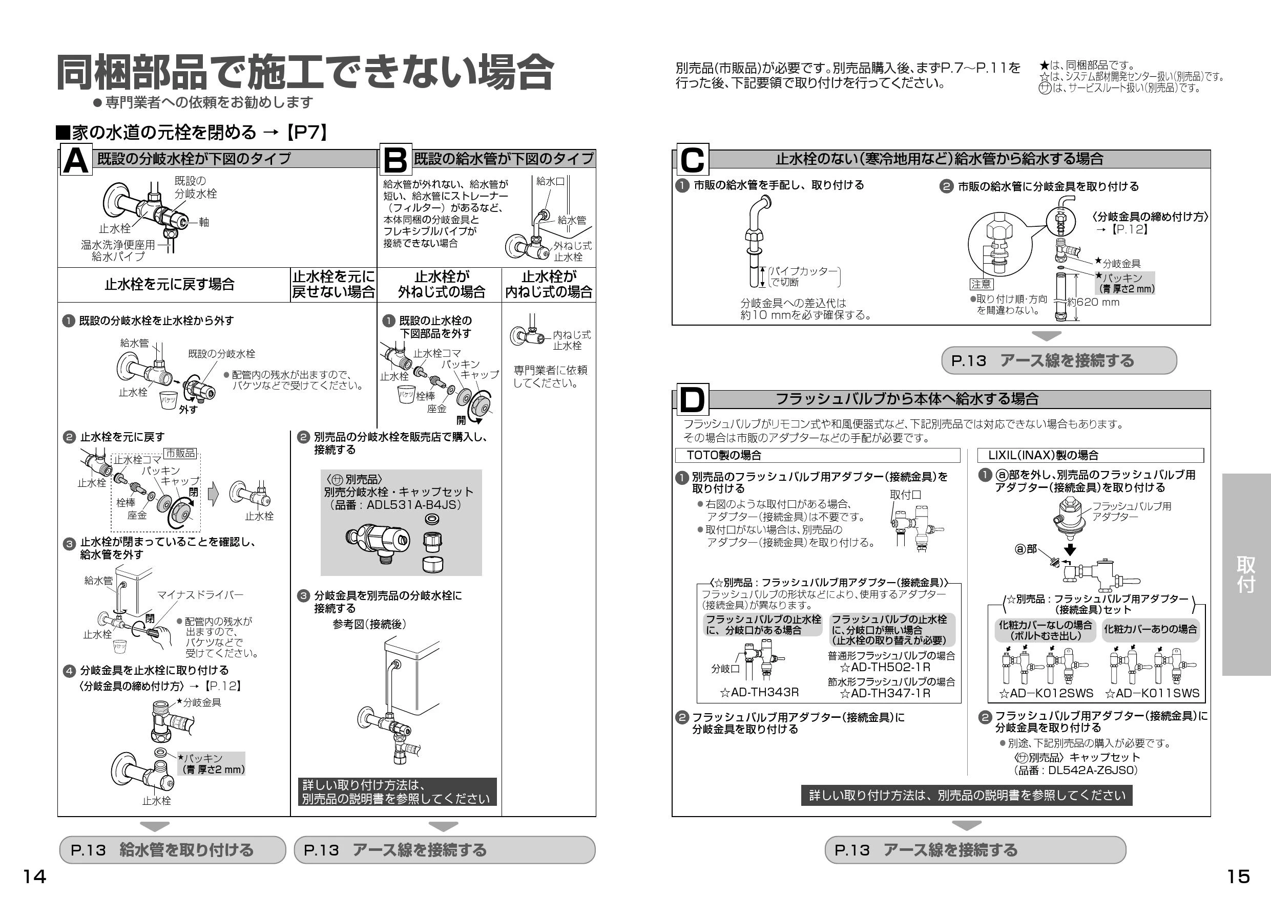 パナソニック CH844WS 取扱説明書 商品図面 施工説明書|パナソニック ビューティ・トワレMSシリーズの通販はプロストア ダイレクト