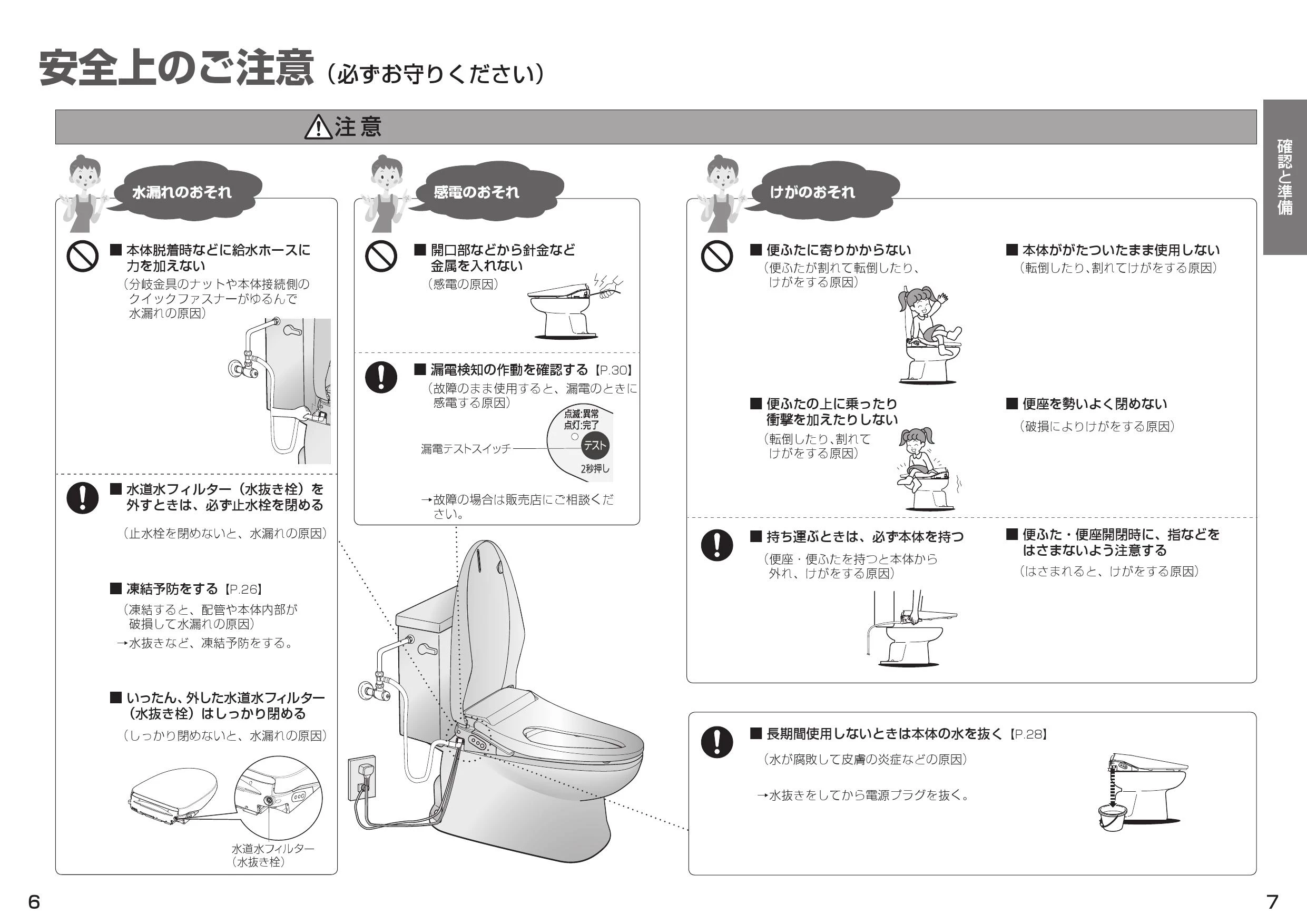 パナソニック 照明 取扱 オファー 説明 書