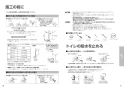 パナソニック CH952SPF 取扱説明書 商品図面 施工説明書 ビューティートワレ 施工説明書4