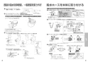 パナソニック CH952SPF 取扱説明書 商品図面 施工説明書 ビューティートワレ 施工説明書5