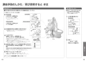 パナソニック CH952SPF 取扱説明書 商品図面 施工説明書 ビューティートワレ 取扱説明書10