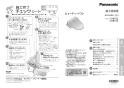 パナソニック CH952SWS 取扱説明書 商品図面 施工説明書 ビューティートワレ 施工説明書1