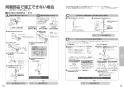 パナソニック CH952SWS 取扱説明書 商品図面 施工説明書 ビューティートワレ 施工説明書8