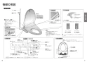 パナソニック CH952SWS 取扱説明書 商品図面 施工説明書 ビューティートワレ 取扱説明書4