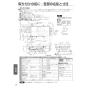 パナソニック FY-22DFS2 取扱説明書 商品図面 施工説明書 中間ダクトファン 施工説明書12