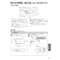 パナソニック FY-22DFS2 取扱説明書 商品図面 施工説明書 中間ダクトファン 施工説明書13