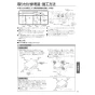 パナソニック FY-22FZF2 取扱説明書 商品図面 施工説明書 中間ダクトファン 施工説明書11