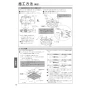 パナソニック FY-22FZF2 取扱説明書 商品図面 施工説明書 中間ダクトファン 施工説明書12