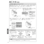 パナソニック FY-22FZF2 取扱説明書 商品図面 施工説明書 中間ダクトファン 施工説明書14