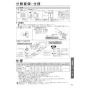 パナソニック FY-22FZF2 取扱説明書 商品図面 施工説明書 中間ダクトファン 施工説明書15