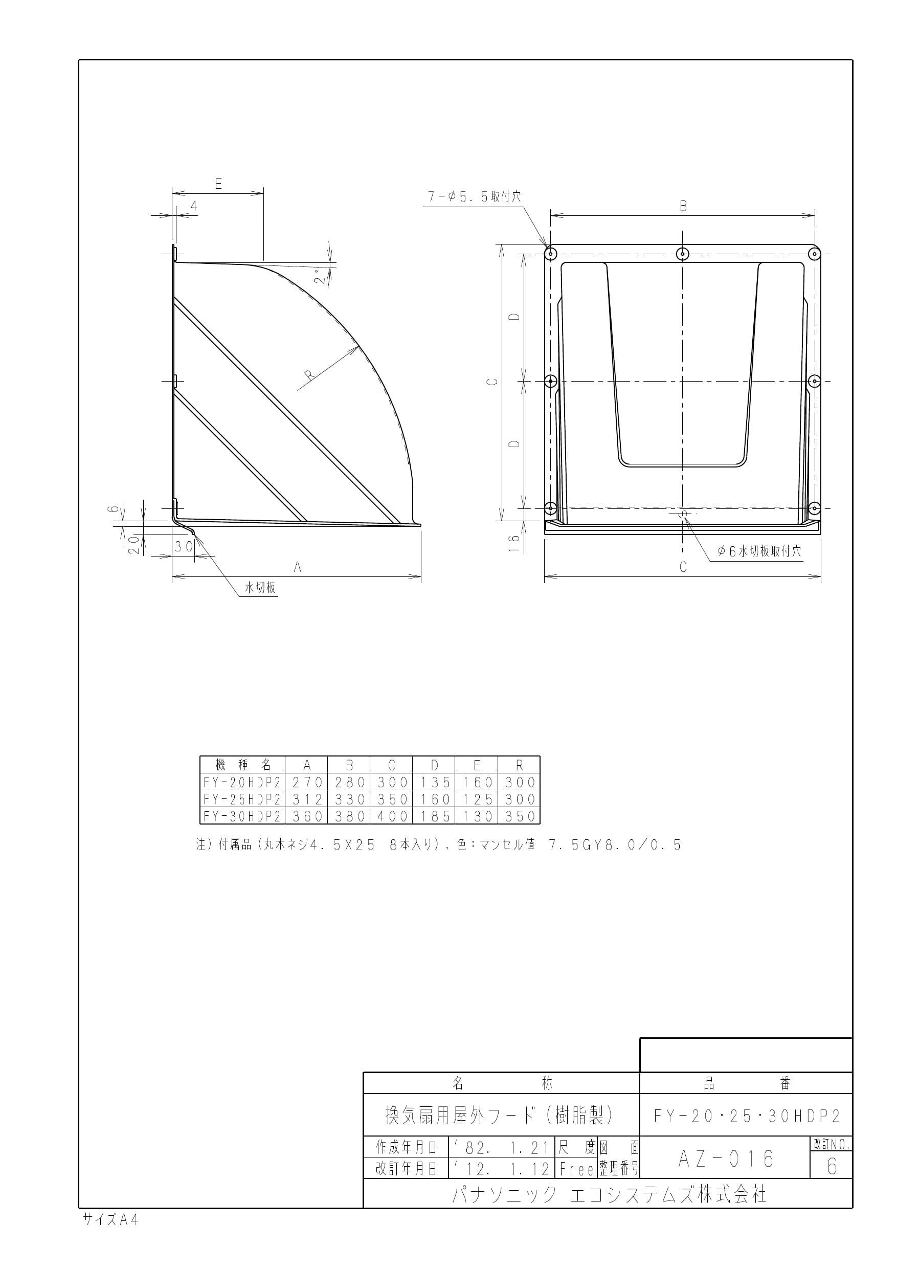 パナソニック FY-25HDP2商品図面 | 通販 プロストア ダイレクト