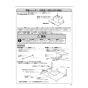 パナソニック FY-60DWD5-S 取扱説明書 商品図面 施工説明書 エコナビ搭載洗浄機能付きフラット形レンジフード 施工説明書17