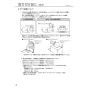 パナソニック FY-60DWD5-S 取扱説明書 商品図面 施工説明書 エコナビ搭載洗浄機能付きフラット形レンジフード 施工説明書8