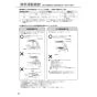 パナソニック FY-90DWD5-S 取扱説明書 商品図面 施工説明書 エコナビ搭載洗浄機能付きフラット形レンジフード 取扱説明書10