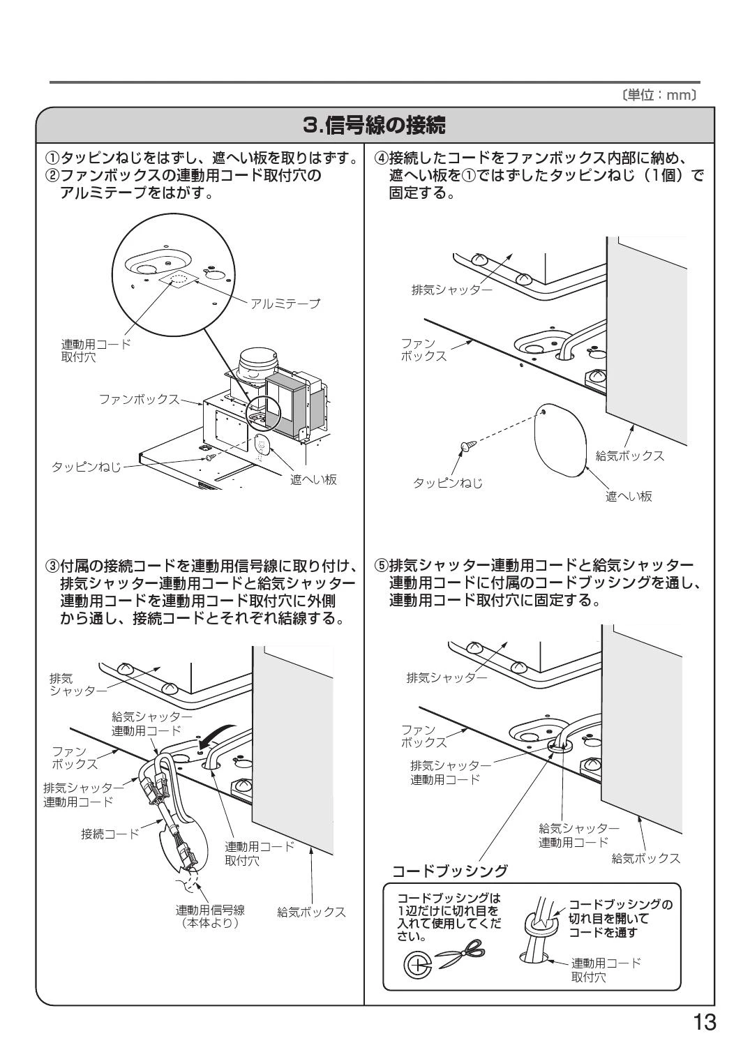 パナソニック FY-MS656EJ-K 商品図面 施工説明書|パナソニック 公共住宅用・BL認定品レンジフードの通販はプロストア ダイレクト