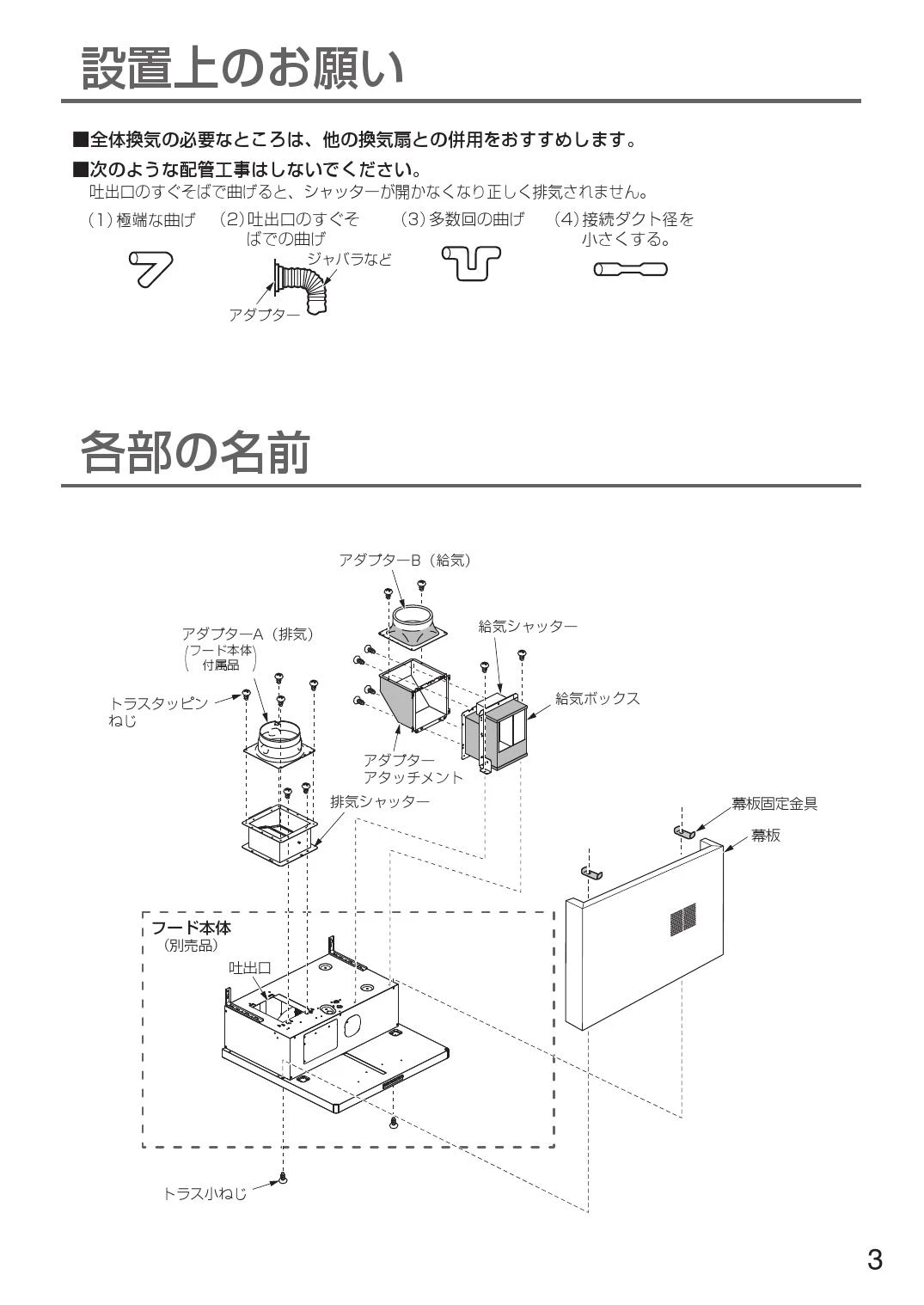 パナソニック FY-MS656EJ-K 商品図面 施工説明書|パナソニック 公共住宅用・BL認定品レンジフードの通販はプロストア ダイレクト