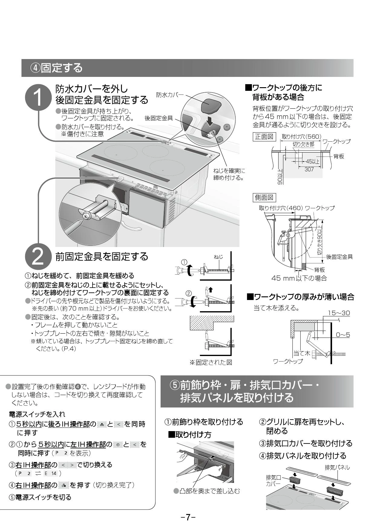 パナソニック KZ-BNF36S 取扱説明書 商品図面 施工説明書|パナソニック IHクッキングヒーター Bシリーズの通販はプロストア ダイレクト