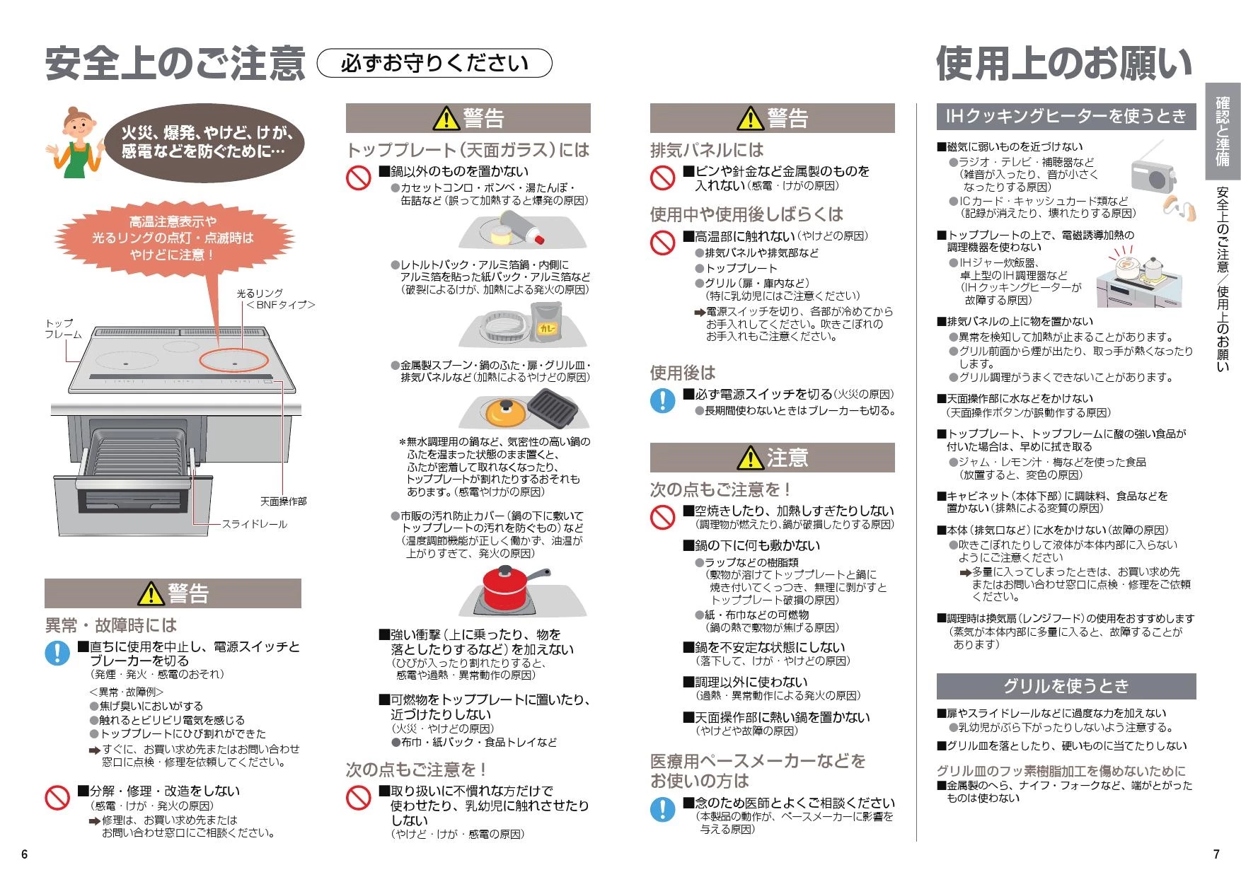 パナソニック KZ-BNF36S 取扱説明書 商品図面 施工説明書|パナソニック IHクッキングヒーター Bシリーズの通販はプロストア ダイレクト