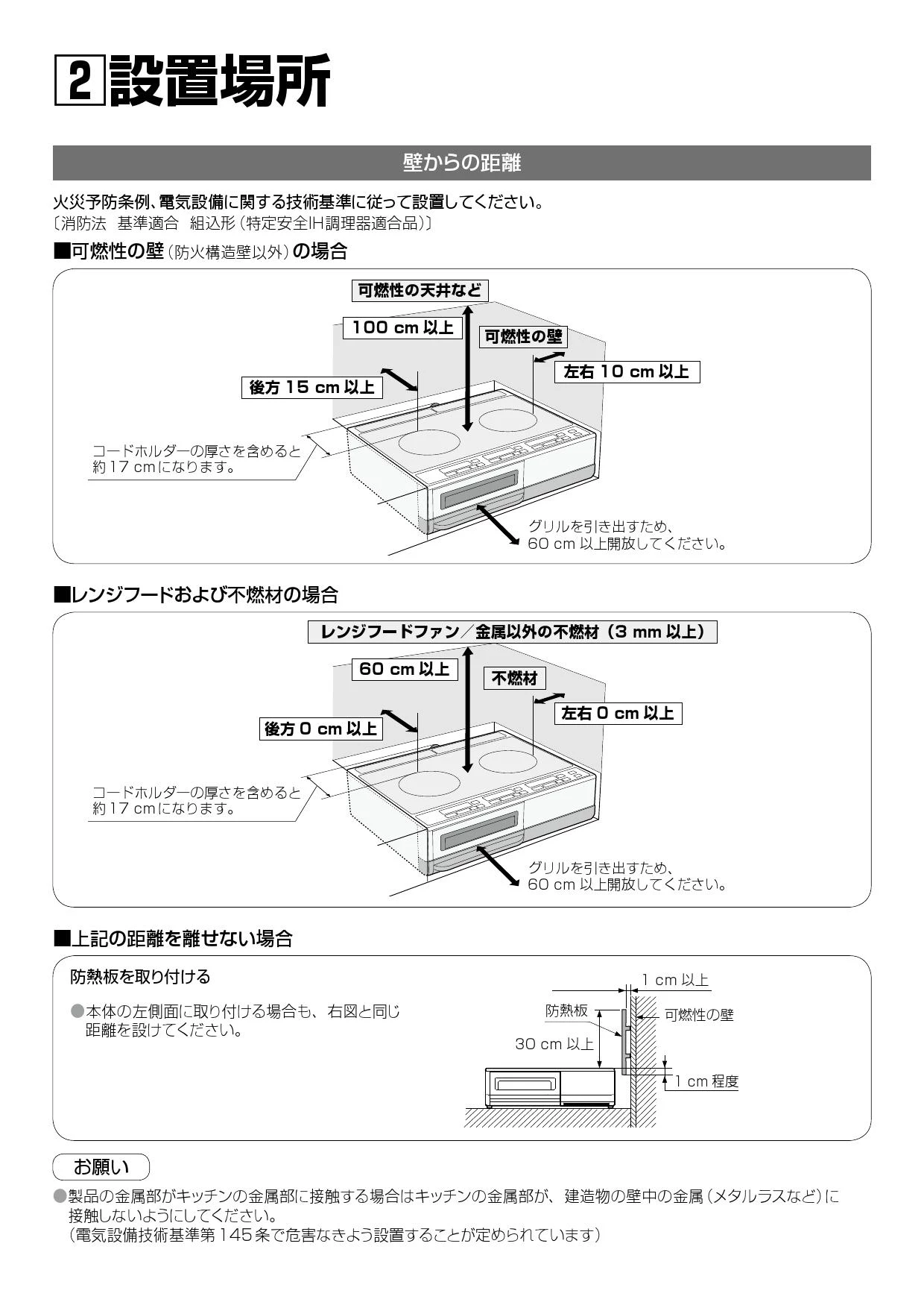 ショッピ Panasonic IHクッキングヒーター KZ-KB21E BLACK - 生活家電