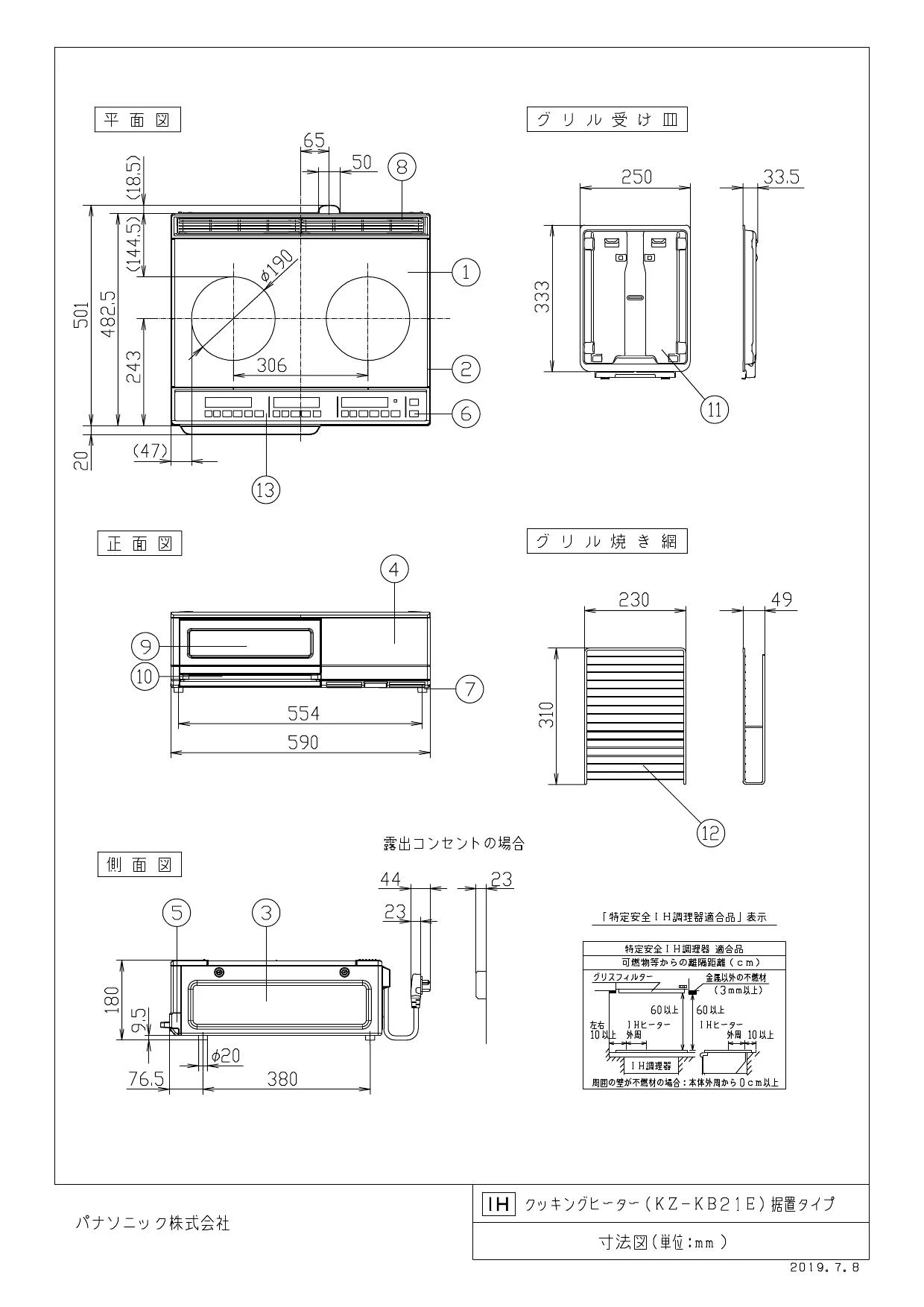 パナソニック KZ-KB21E取扱説明書 商品図面 施工説明書 | 通販 プロ