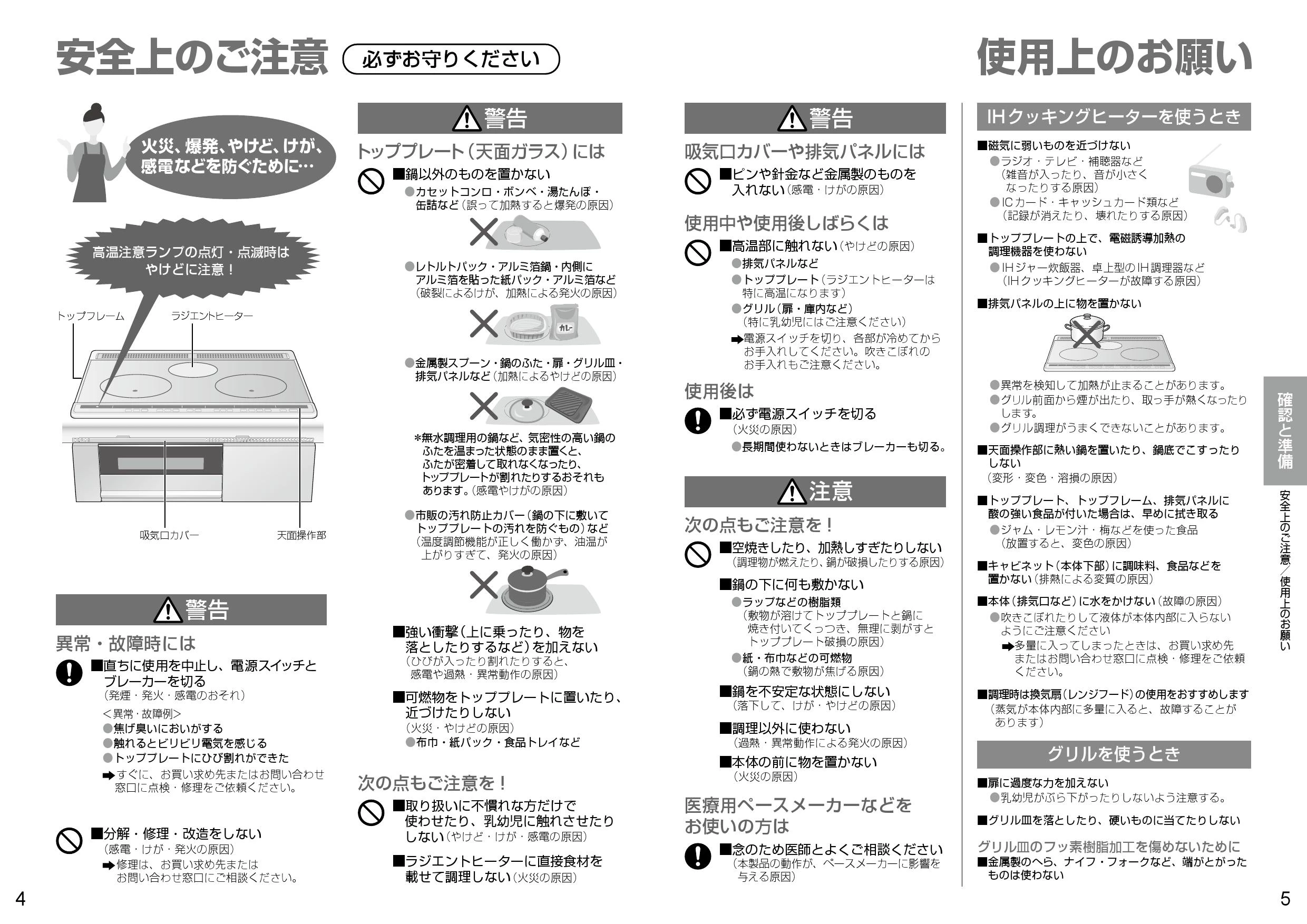 パナソニック KZ-L32AK 取扱説明書 商品図面 施工説明書|パナソニック IHクッキングヒーター Lシリーズの通販はプロストア ダイレクト