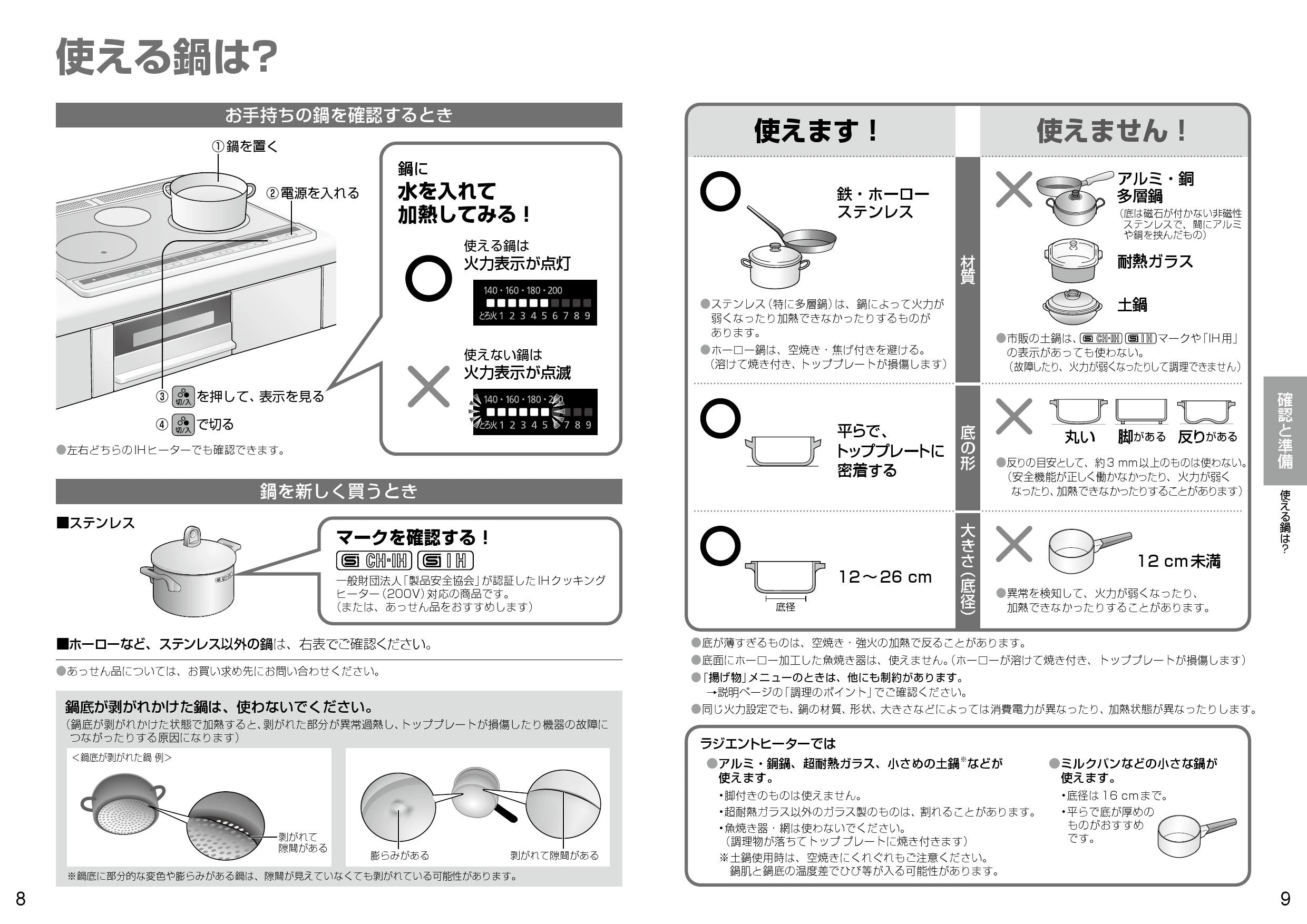 パナソニック KZ-L32AK 取扱説明書 商品図面 施工説明書|パナソニック IHクッキングヒーター Lシリーズの通販はプロストア ダイレクト