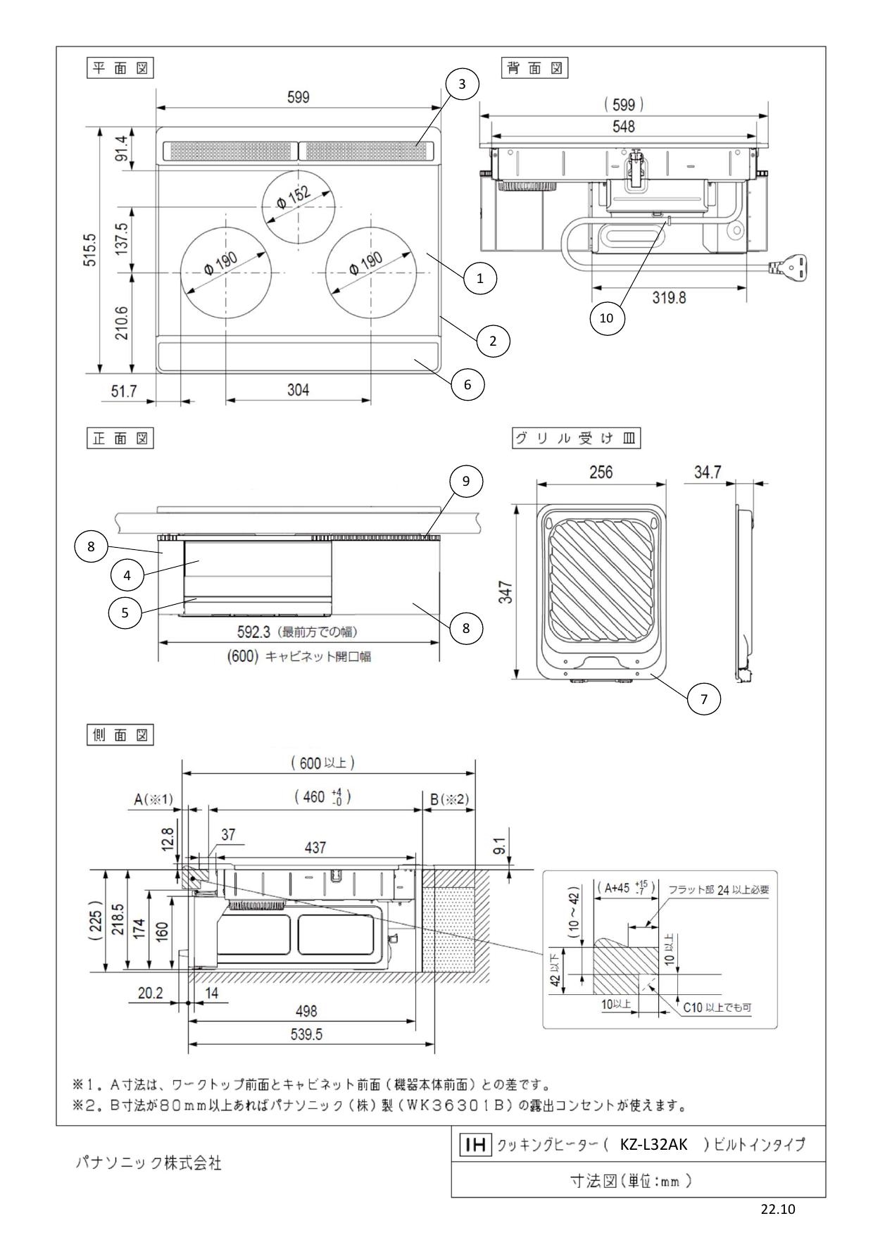 パナソニック Kz L32ak取扱説明書 商品図面 施工説明書 通販 プロストア ダイレクト