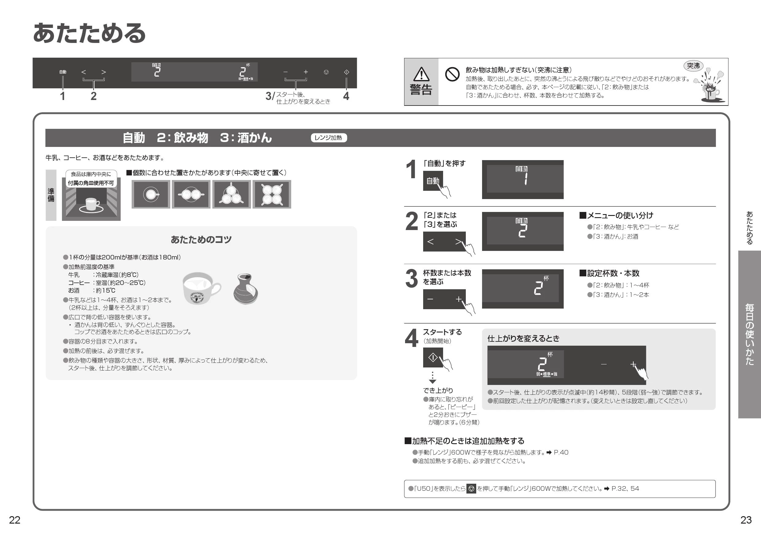 パナソニック NE-DB1000 取扱説明書 商品図面 施工説明書|パナソニック ビルトイン電気オーブンレンジの通販はプロストア ダイレクト