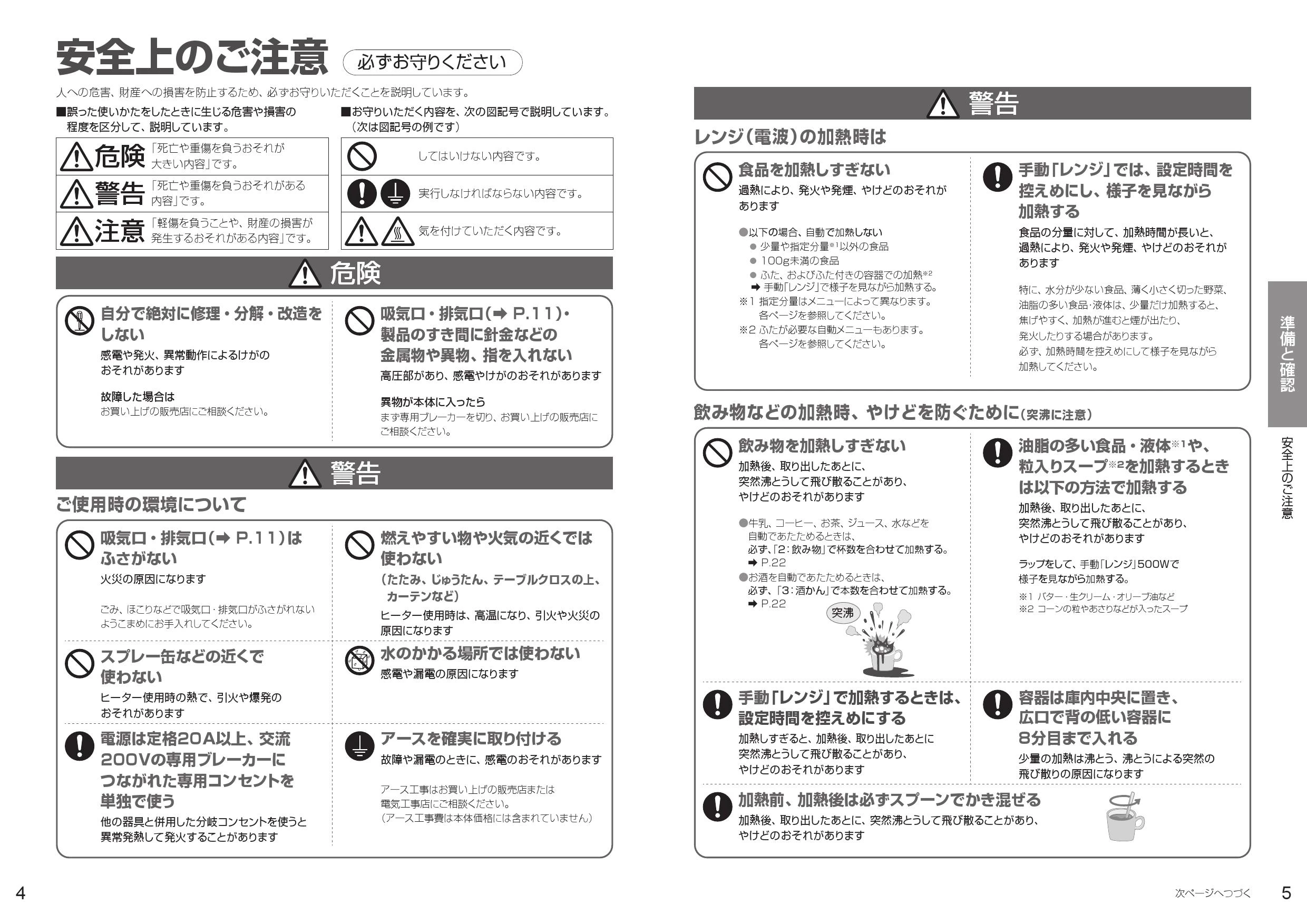 パナソニック NE-DB1000 取扱説明書 商品図面 施工説明書|パナソニック ビルトイン電気オーブンレンジの通販はプロストア ダイレクト