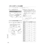 パナソニック XCH1601DWSBK アラウーノS160シリーズ タイプ1K 取扱説明書 商品図面 施工説明書 アラウーノS160シリーズ タイプ1K 施工説明書52