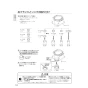 パナソニック XCH1601MWSBK アラウーノS160シリーズ タイプ1K 取扱説明書 商品図面 施工説明書 アラウーノS160シリーズ タイプ1K 施工説明書16