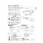 パナソニック XCH1601MWSBK アラウーノS160シリーズ タイプ1K 取扱説明書 商品図面 施工説明書 アラウーノS160シリーズ タイプ1K 施工説明書17