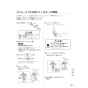 パナソニック XCH1601MWSBK アラウーノS160シリーズ タイプ1K 取扱説明書 商品図面 施工説明書 アラウーノS160シリーズ タイプ1K 施工説明書49