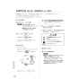 パナソニック XCH1601MWSBK アラウーノS160シリーズ タイプ1K 取扱説明書 商品図面 施工説明書 アラウーノS160シリーズ タイプ1K 施工説明書50