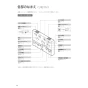 パナソニック XCH1601MWSBK アラウーノS160シリーズ タイプ1K 取扱説明書 商品図面 施工説明書 アラウーノS160シリーズ タイプ1K 取扱説明書14