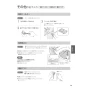 パナソニック XCH1601MWSBK アラウーノS160シリーズ タイプ1K 取扱説明書 商品図面 施工説明書 アラウーノS160シリーズ タイプ1K 取扱説明書49