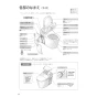 パナソニック XCH1601MWSSK アラウーノS160シリーズ タイプ1K 取扱説明書 商品図面 施工説明書 アラウーノS160シリーズ タイプ1K 取扱説明書12