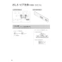 パナソニック XCH1601MWSSK アラウーノS160シリーズ タイプ1K 取扱説明書 商品図面 施工説明書 アラウーノS160シリーズ タイプ1K 取扱説明書26