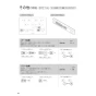 パナソニック XCH1601MWSSK アラウーノS160シリーズ タイプ1K 取扱説明書 商品図面 施工説明書 アラウーノS160シリーズ タイプ1K 取扱説明書36