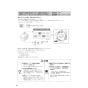 パナソニック XCH1601MWSSK アラウーノS160シリーズ タイプ1K 取扱説明書 商品図面 施工説明書 アラウーノS160シリーズ タイプ1K 取扱説明書62